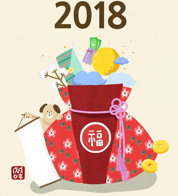 2018.png